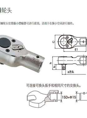 QH22D-1/2棘轮头 东日扳手头 TOHNICHI扭力扳手 预置式扳手批发