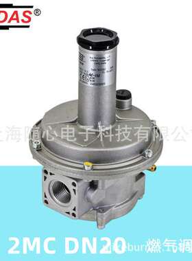 RG/2MC DN20 | RC03 意大利 MADAS 燃气调压阀 减压阀 入口1bar