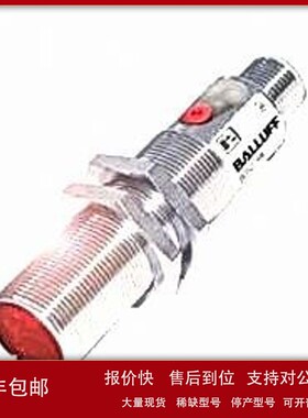 议价现货原装巴鲁夫BOS01J4 BOS 18M-PA-RH23-S4漫反射光电传感器