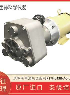 美国airsquare液冷系列涡旋压缩机P17H043B-AC-LC-7HP电动车应用