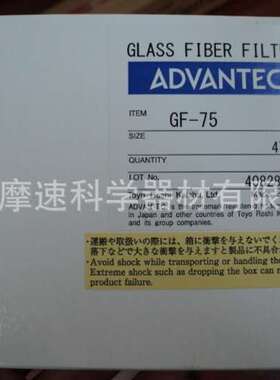 ADVANTEC 玻璃纤维滤纸GF75 0.3微米47MM