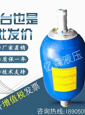 派克Parker囊氏蓄能器EHV20-330/90 EHV12-330/90 EHV57-330/90