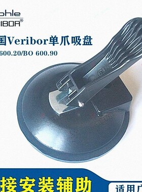 德国Bohle进口Veribor吸盘BO600.20 玻璃瓷砖吸盘治具工业吸提器