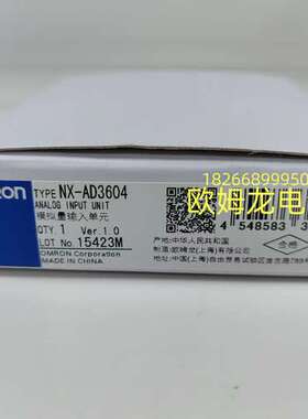 NX-AD3604    模拟量输入单元 全新欧姆龙 原装正品 未拆封 OMRON