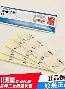 日本日油技研Ll-125/Ll-130/Ll-140/Ll-150/LI-155测温纸LI系测纸