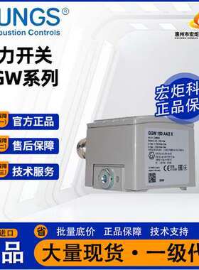 原装DUNGS 冬斯 GGW3A4/2X压力开关GGW10A4/2X