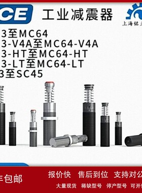议价ACE减震器MC4575EUM-3-V4A型号工业气弹簧美国全新原装进口