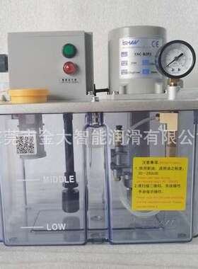 YAC-B2P2胜祥4L ISHAN台湾注油机220V润滑油泵25W  40W 110V  380