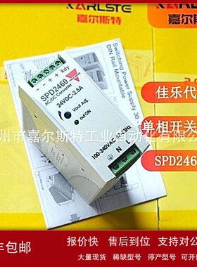 议价原装SPDE24751替代SPD24601瑞士CARLO GAVAZZI佳乐开关电源议
