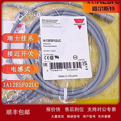议价全新 IA12ESF02UC 瑞士佳乐CARLO GAVAZZI电感式接近开关传感