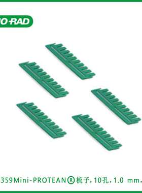 伯乐Bio-Rad1653359 1.0mm 10孔梳子  Mini-PROTEAN? Comb0-well