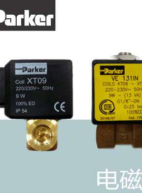 Parker-Hannifin电磁阀XT09-VE131 IN 意大利baltur/百得燃烧器用