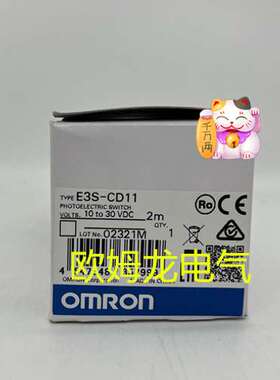 E3S-CD11  光电传感器 全新欧姆龙 原装正品 未拆封 OMRON