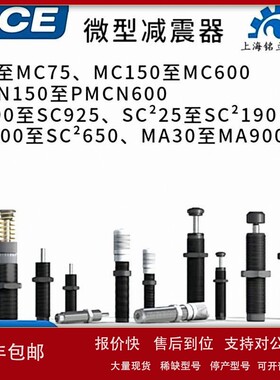 议价美国ACE减震器MC30EUM-2系列微型气弹簧全新原装进口