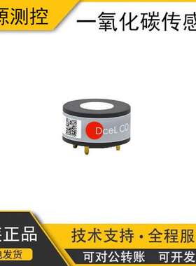 英国DDS一氧化碳气体传感器Dcel Co是固定式和便携式气体探测器用