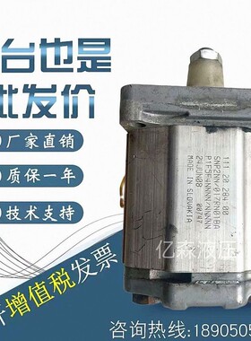 丹佛斯齿轮泵SNP1NN/1.7/2.2/2.6/3.2/6.0/7.8/10/12RN01BAP1F3F3