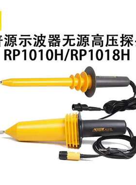 普源10KV无源高压探头RP1300H/RP1010H示波器专用探头BNC信号