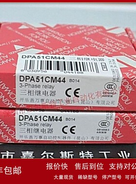 议价全新原装瑞士CARLO GAVAZZI佳乐DPA51CM44B014三相监控继电器