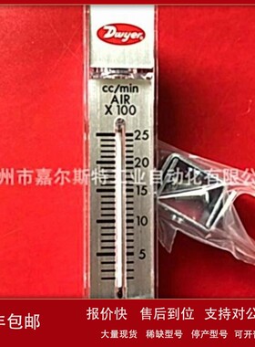 议价【原装】美国德威尔DWYER浮子流量计RMA-14-SSV 全新 欢迎议
