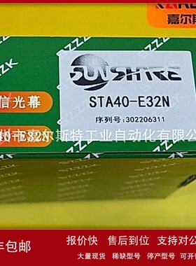 议价尚信SHANGXIN 【 安全光幕 STA40-E32N 】欢迎咨询