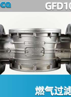 新款GFD100 DN100法兰式燃气过滤器 geca/集咖 6bar【意大利】