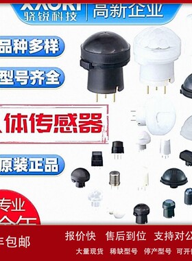 议价松下Panasonic人体检测传感器AMN33112内置红外线人体感应器