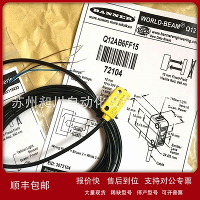 议价美国邦纳现货Q12AB6FF15定区域光电开关全新原装进口现货BANN