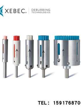 日本XEBEC锐必克纤维研磨刷A13-CB06M A13-CB15M A32-CB100M