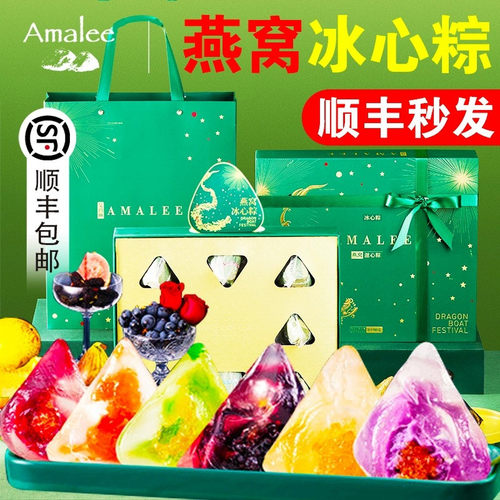 甜粽子Amalee艾玛琳燕窝冰心粽礼盒装即食冰皮水晶甜粽子端