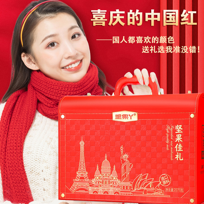 Yeamuts进口原料高档皮箱坚果礼盒混合干果大礼包新年春节送礼品,零食/坚果/特产,坚果礼盒,淘宝优惠券,粉丝福利购,淘宝优惠卷