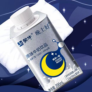 蒙牛晚上好牛奶睡前睡眠牛奶GABA氨基丁酸牛奶非褪黑素晚安奶新期