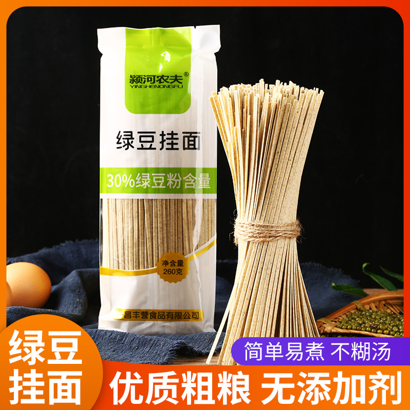 真中绿豆挂面含量30%绿豆粉手工