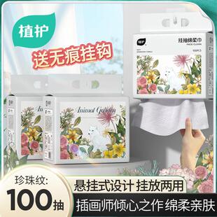 900抽实惠装 洗脸巾挂抽式 家用卸妆棉9提洗面巾加厚绵柔巾印花