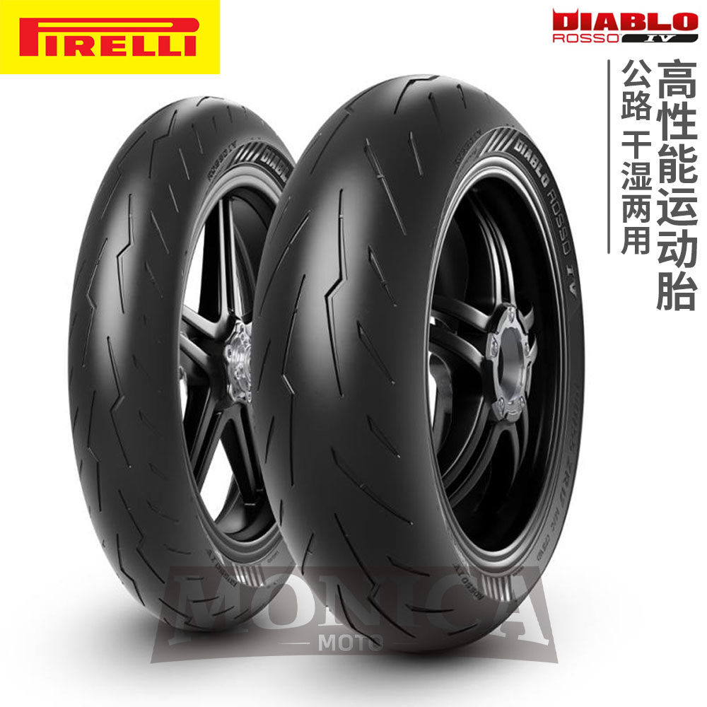 倍耐力恶魔4半热熔摩托车轮胎rs660/tuono/z900/cbr650杜卡迪怪兽