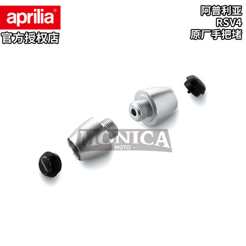 阿普利亚APRILIA原厂RSV4改装竞技手把堵铝合金车把平衡块