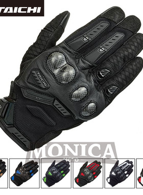 TAICHI摩托车夏季碳纤维透气网眼越野赛车防摔骑行触屏手套RST444