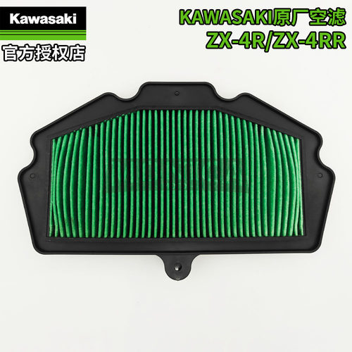 川崎KAWASAKI原厂ZX4R/ZX4RR摩托车空滤格空气滤芯滤清器ZX-4R/RR