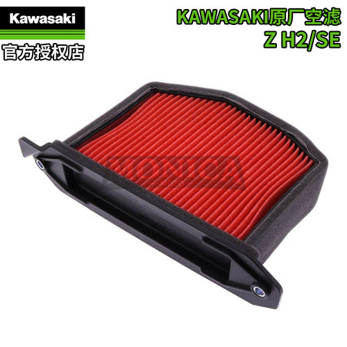 川崎KAWASAKI原厂ZH2/SE机械增压摩托车空滤格空滤滤芯滤清器Z H2