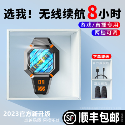 手机散热器直播专用无线款