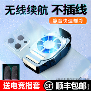 新款手机散热器背夹降温神器适用12苹果x半导体黑鲨风扇无线充电款游戏快速降温卡扣式不插线红米k50风冷2pro