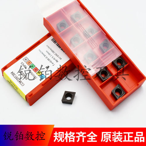 锐安内孔数控刀片CCMT09T304 RC6125 CCMT09T308 RC6225