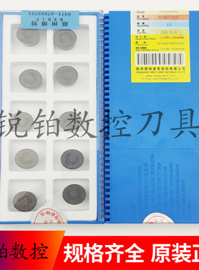 郑州博特整体碳化硼  CBN数控刀片RCMN1207 BTS2800淬火钢 轧辊