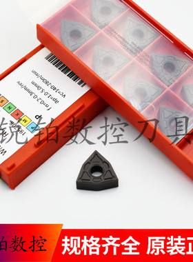 锐安数控刀片WNMG080404-GM WNMG080408-GM RC6215
