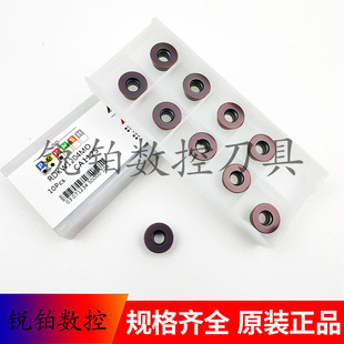 卡伯罗圆形数控铣刀片RPMW1003MO RDKW1204MO 钢件 不锈钢