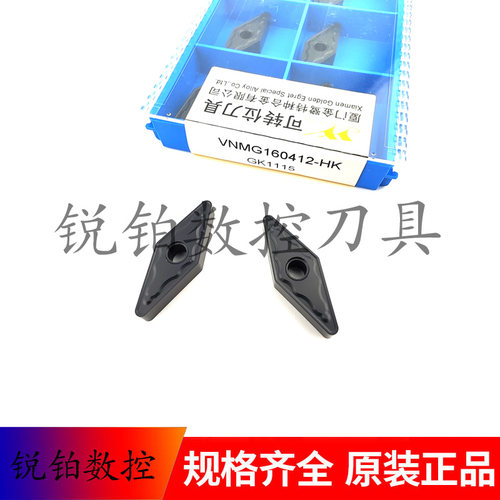 厦门金鹭数控刀片VNMG160408-HK VNMG160412-HK GK1115 铸铁