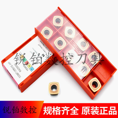 ruian锐安大进数控铣刀片