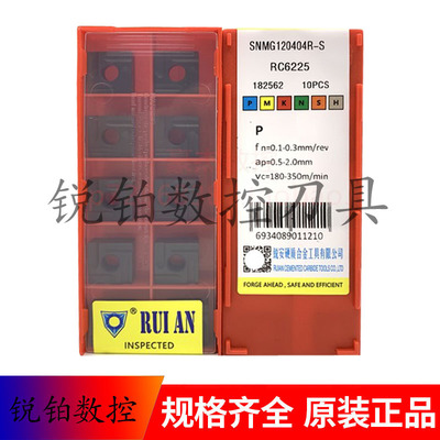 锐安数控刀片SNMG120404R-S SNMG120408R-S RC6125 RC6225