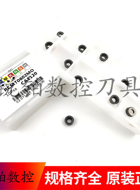卡伯罗R3数控铣刀片RCMT0602MO 钢件 不锈钢 铸铁 通用
