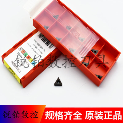 锐安三角内孔数控刀片TCMT090204 TCMT090208 RC6225钢件