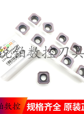 卡伯罗45度数控铣刀片SEHT1204AFSN 不锈钢 钢件